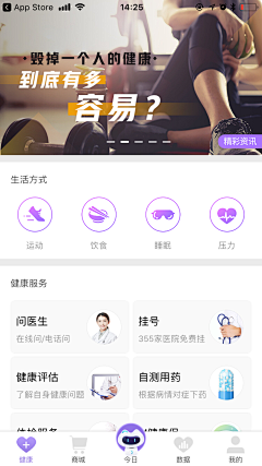 Yong6采集到苗健康