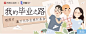 #网易云音乐#我的毕业之路#专题#banner#