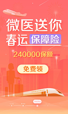 censor-ZwnqqMLO采集到医疗banner