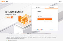 沉沉沉沉音采集到Web-登录页