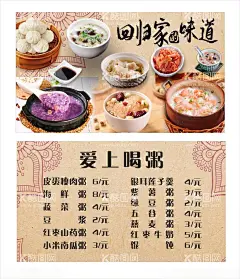 养生粥海报  - 源文件下载【酷图网】养生粥海报,养生粥大全,粥屋,粥店,粥海报