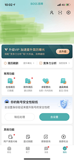 jJweoPK5采集到A-app-我的