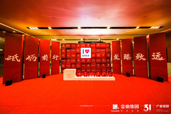 金地集团东北区域地产公司2019年总结表...