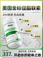 控体新潮促脂联素 REAPS美国原装 定向脂质轻盈体态 顽固身材管理-tmall.com天猫