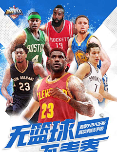 纎嵛采集到NBA