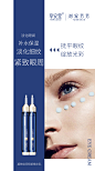 刘家芳芳眼霜2