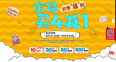 小怪兽爱吃肉x采集到【海报】扁平、渐变