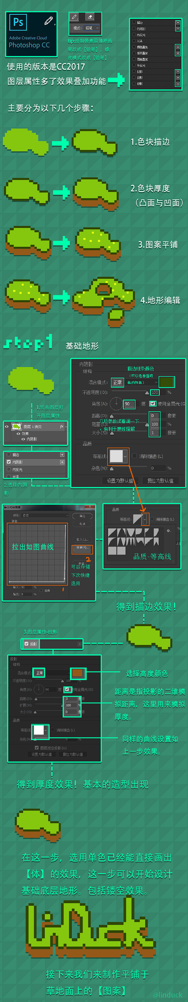 像素画教程