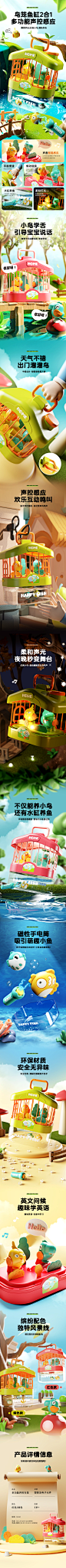 鸟笼鱼缸
