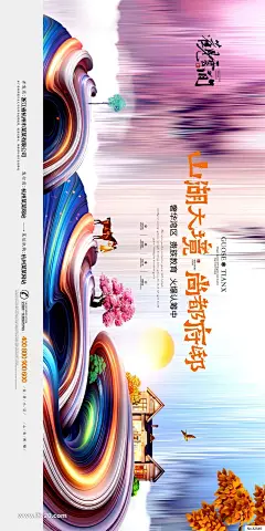 中式房地产豪宅别墅广告PSD素材台