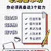 职场提升技能经验分享小红书配图