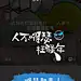 来自相机