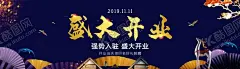 盛大开业 【酷图网】盛大开业,开业海报,中式,房产开业,中式海报