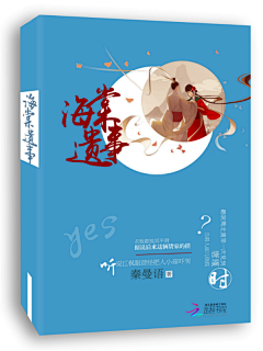 温安良采集到杂七杂七