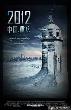 毁灭背景 天灾 电影海报设计素材 灾难城市背景,城市磨灭,电影海报模板,世界末日,颓废
