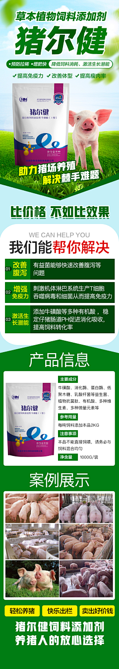 潇氵西人生~采集到绿色生机