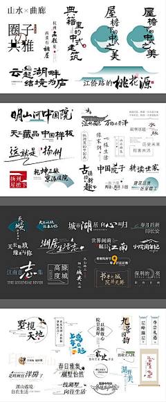 晓镜/采集到字体