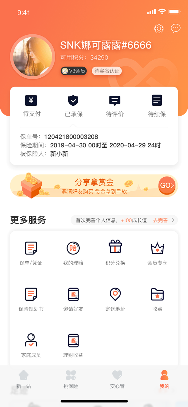 UI中国专业用户体验设计平台-05