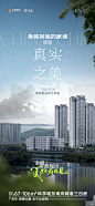 20240102金地·准现房海报4