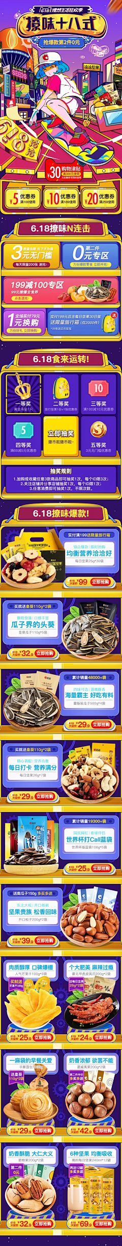潜入深海套圈圈采集到其他