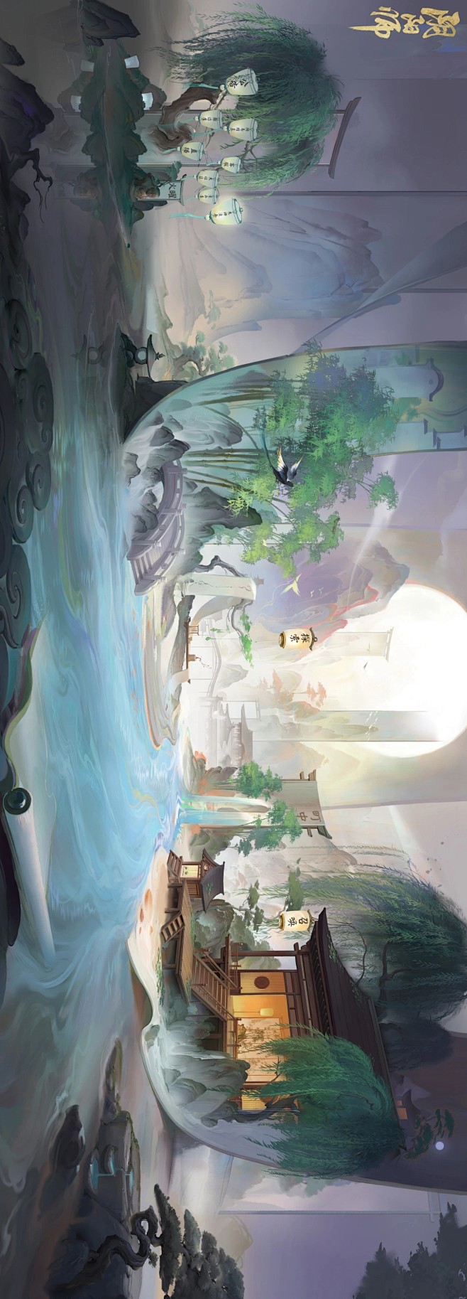 阴阳师