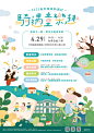 Event Branding, Promotional Design, Japanese Graphic Design, Illustrations And Posters, Banner Ads, Ad Design, Graphic Design Illustration, Social Media Marketing, Color Mixing