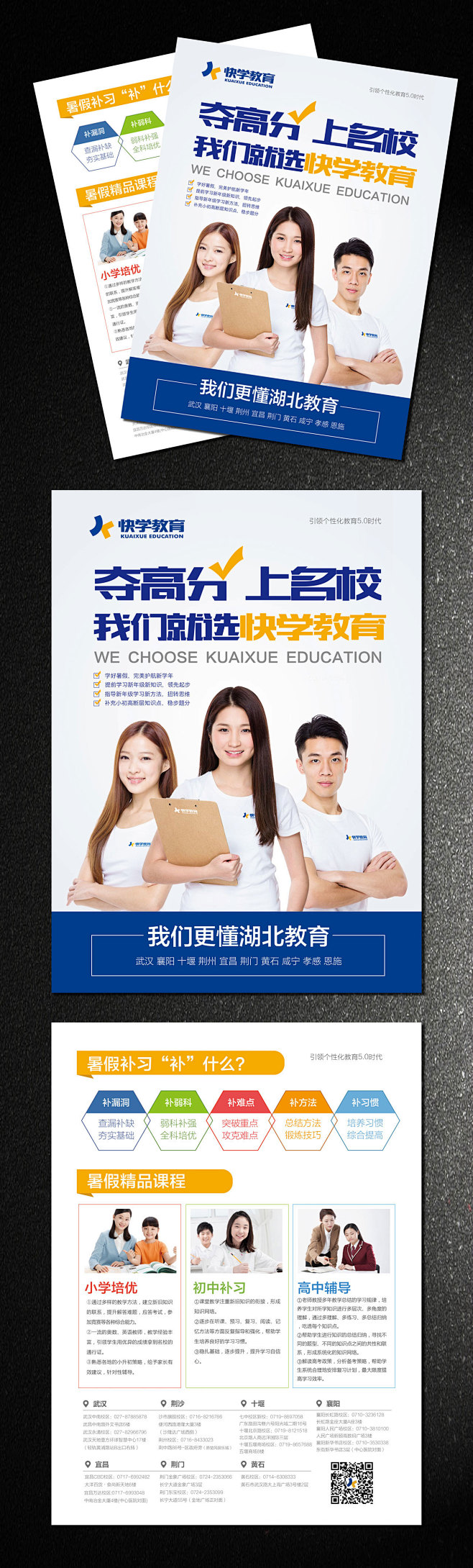 DM单页_刘慧_68Design