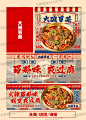 冒菜-外卖店铺案例展示 - 小红书