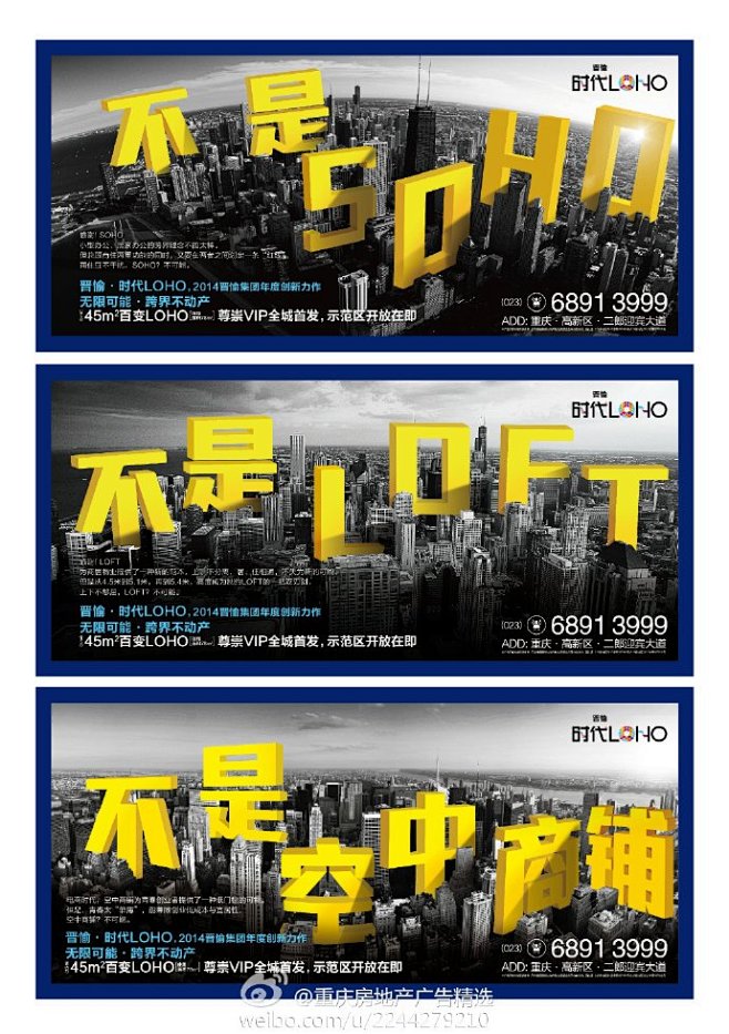 重庆房地产广告精选的照片 - 微相册