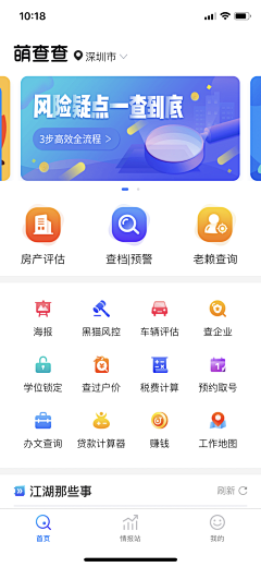 木木Lf采集到APP-UI-首页