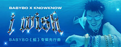 哲雨0721采集到网易云、QQ音乐banner