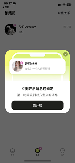 青春期的更年期采集到UI界面