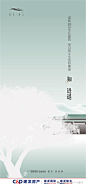 作品 | 建发·缦云 - 提报视觉创意大赏