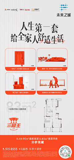 泰妃糖采集到户型