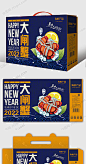 海鲜大闸蟹高档新年年货包装设计