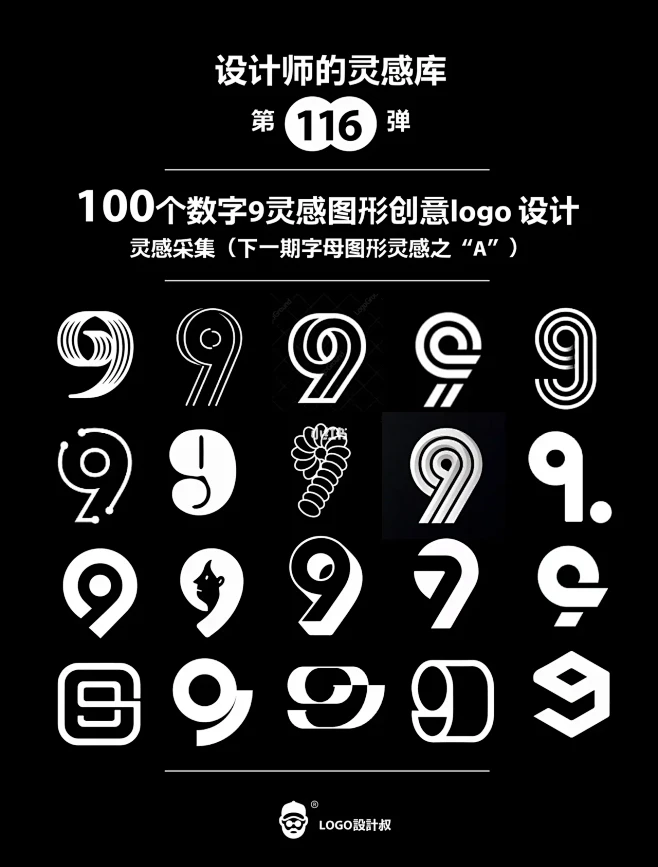 灵感采集9️⃣99个数字9元素图形logo设计分享