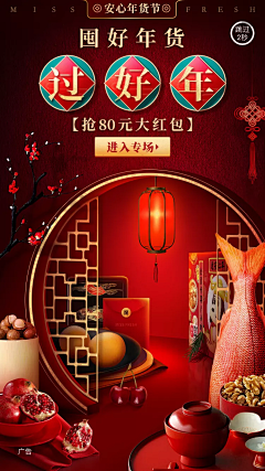 -狸子菌采集到春节专题