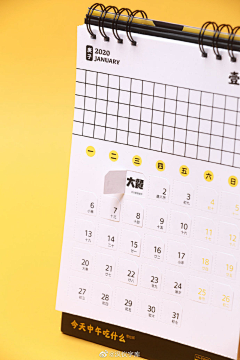 我叫桐小桐采集到台历