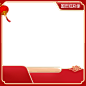 主图打标-国庆