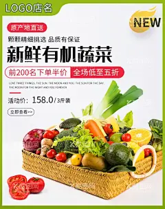 新鲜蔬菜  - 源文件下载【酷图网】新鲜蔬菜,新鲜蔬菜展板,新鲜蔬菜灯箱,新鲜蔬菜海报,新鲜蔬菜挂画,新鲜蔬菜背景,新鲜蔬菜标语,新鲜蔬菜基地,有机蔬菜,有机蔬菜海报,有机蔬菜挂画,有机蔬菜灯箱,农贸市场,蔬菜批发,蔬菜交易,蔬菜基地,菜市场蔬菜,菜市场灯箱,超市蔬菜,超市蔬菜海报,蔬菜喷绘,蔬菜广告,蔬菜图片,蔬菜灯箱