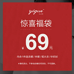 爱吃火锅的麻辣烫采集到福袋