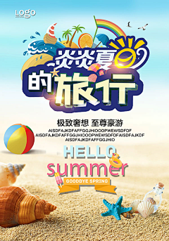 发财abc123采集到海