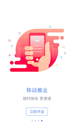 棒棒bang采集到插画风,App引导页
