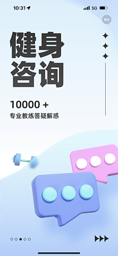 铁血向阳花采集到【UI】APP界面设计