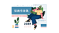 2019-2020插画作品集-UI中国用户体验设计平台