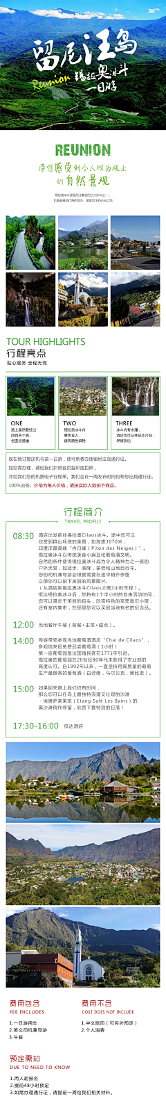 不遇倾城之色采集到旅游参考