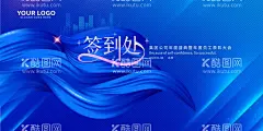 签到处  - 源文件下载【酷图网】签到处,签名处,签名墙,科技签到处,晚会签到,展会签到处,签到处背景,活动,背景展板,背景海报,年会,舞台背景,嘉宾签到处,贵宾签到处,签到台,签名板,签到处展板,签到处背景板,签到处海报,签到背景,商会签到,签到板,签到墙,会议签到处,酒会签到处,开业签到处,嘉宾签名墙,嘉宾签名处,年会签到,