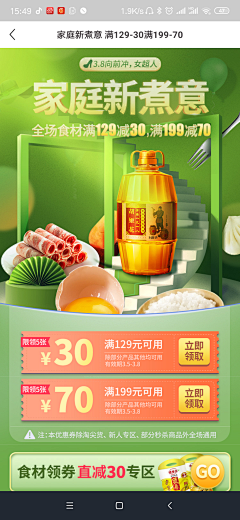 CatChis采集到h5页面排版