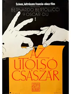 电影《末代皇帝》海报