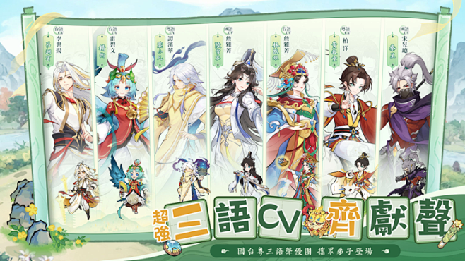【道天錄-種田修仙 自在經營】App S...